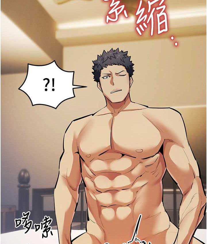 [韩国漫画] 贪婪游戏 剧情,熟女人妻#[144P]-63