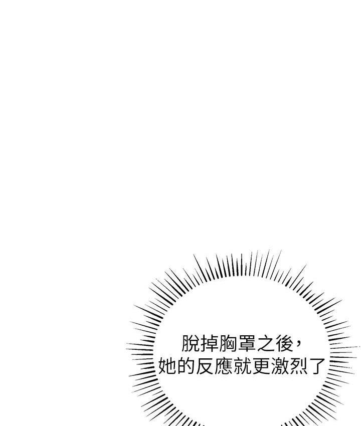 [韩国漫画] 贪婪游戏 剧情,熟女人妻#[144P]-65