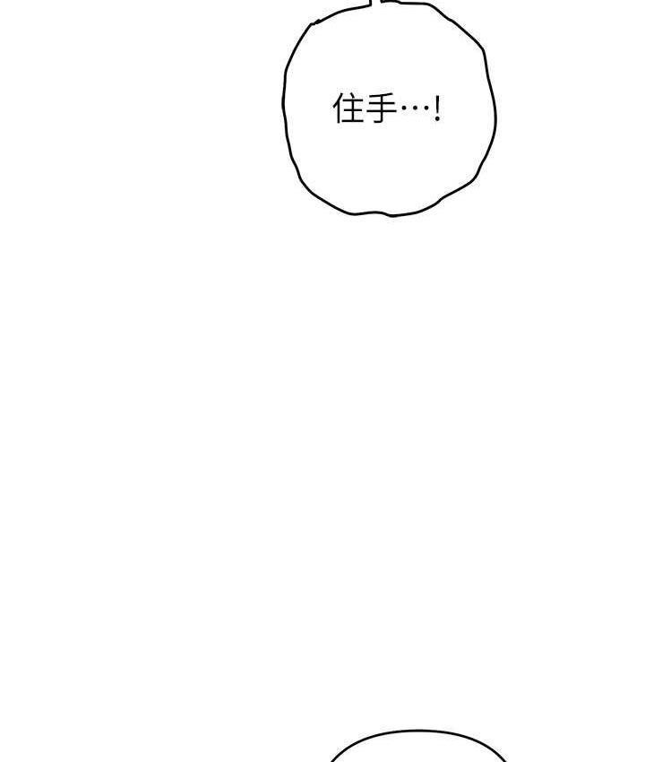 [韩国漫画] 贪婪游戏 剧情,熟女人妻#[144P]-80