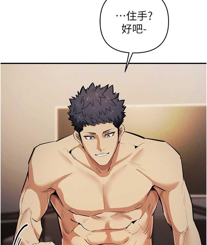 [韩国漫画] 贪婪游戏 剧情,熟女人妻#[144P]-81