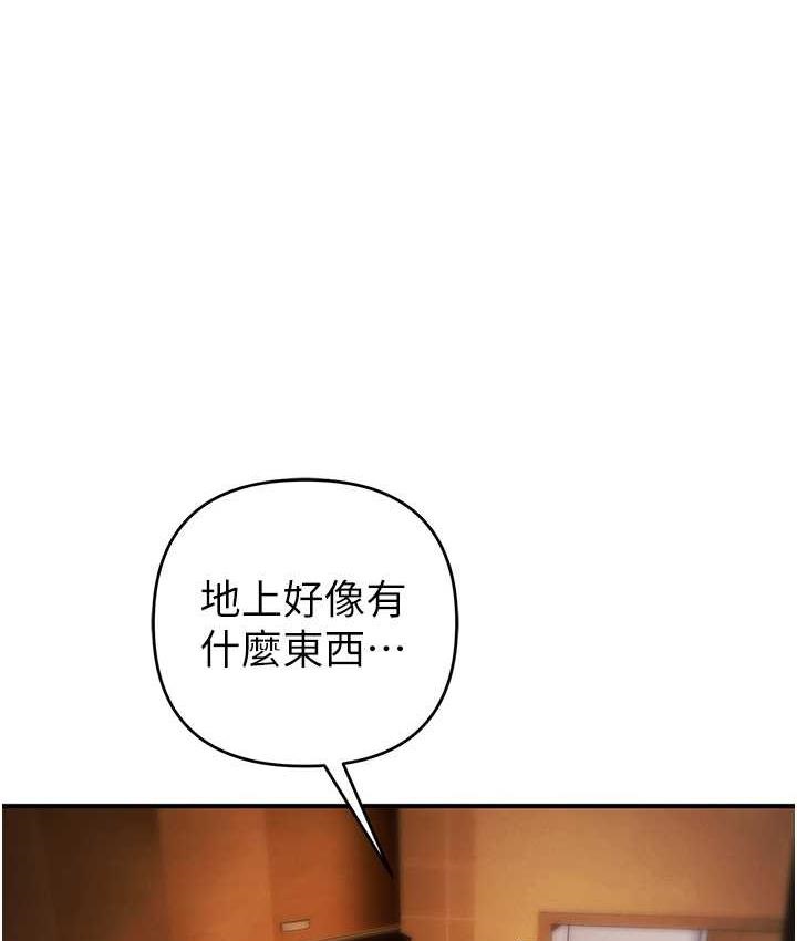 [韩国漫画] 贪婪游戏 剧情,熟女人妻#[137P]-1