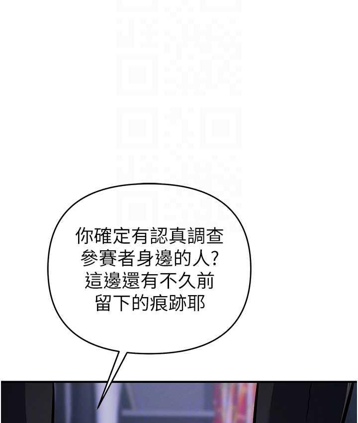 [韩国漫画] 贪婪游戏 剧情,熟女人妻#[137P]-104