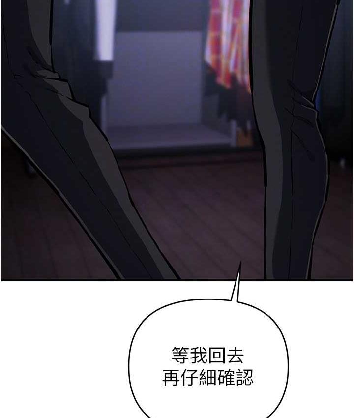 [韩国漫画] 贪婪游戏 剧情,熟女人妻#[137P]-105