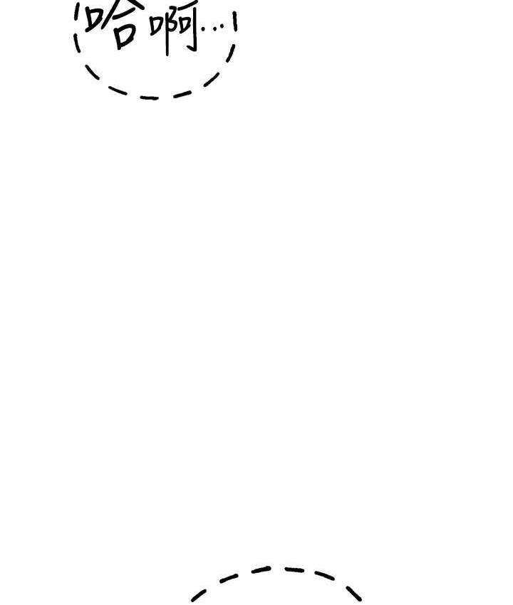 [韩国漫画] 贪婪游戏 剧情,熟女人妻#[137P]-109