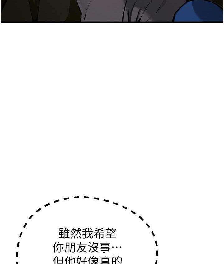 [韩国漫画] 贪婪游戏 剧情,熟女人妻#[137P]-111