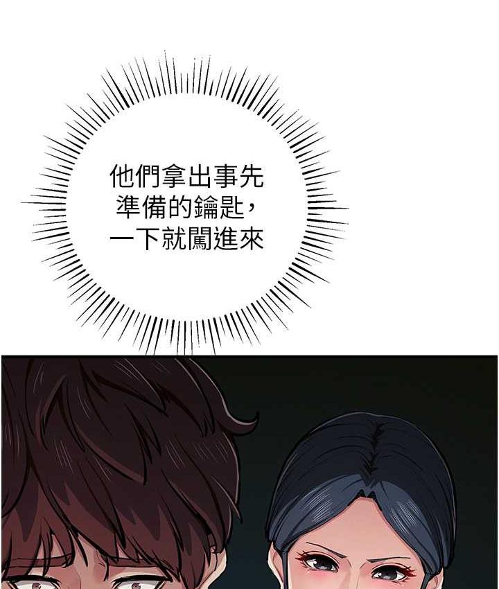 [韩国漫画] 贪婪游戏 剧情,熟女人妻#[137P]-114