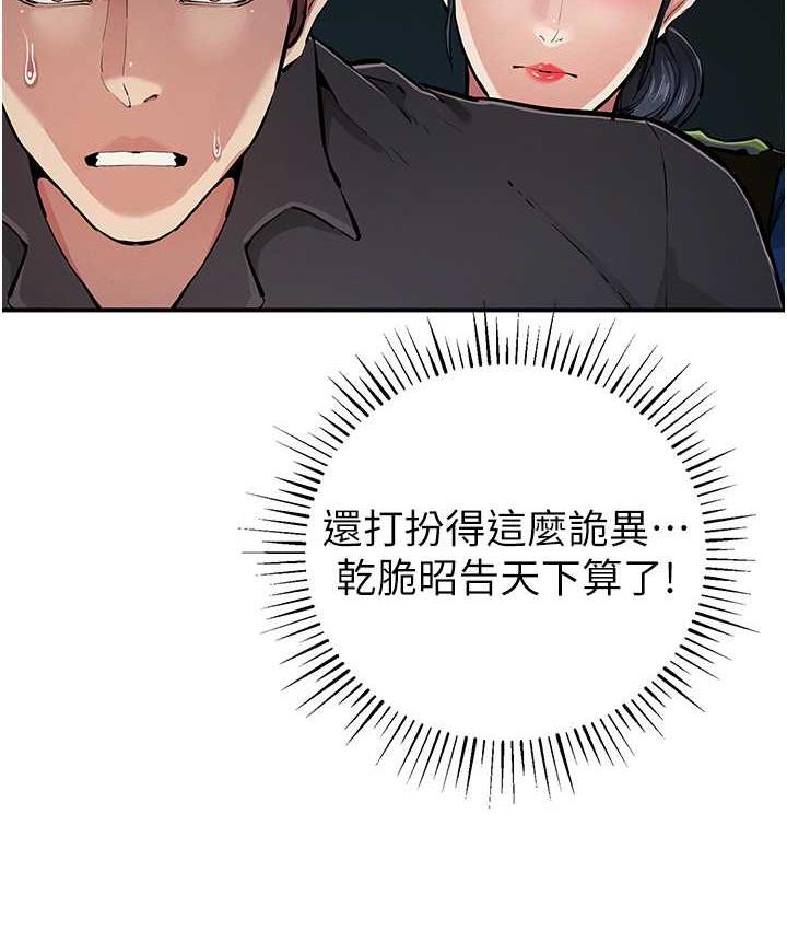 [韩国漫画] 贪婪游戏 剧情,熟女人妻#[137P]-115