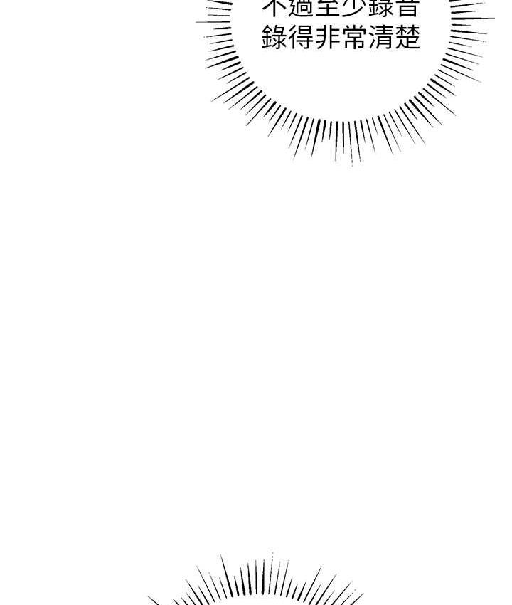 [韩国漫画] 贪婪游戏 剧情,熟女人妻#[137P]-118