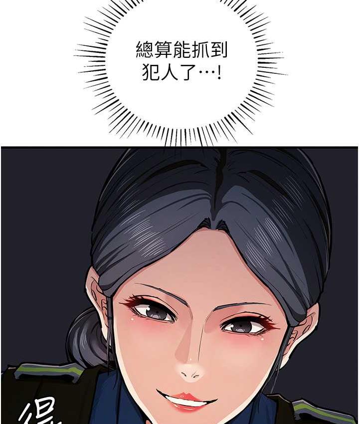 [韩国漫画] 贪婪游戏 剧情,熟女人妻#[137P]-119