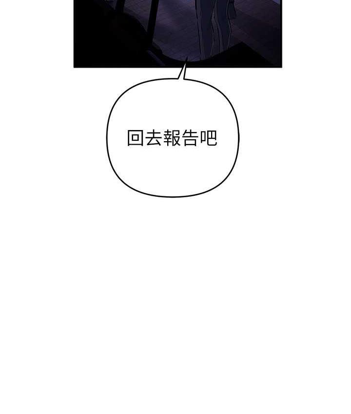 [韩国漫画] 贪婪游戏 剧情,熟女人妻#[137P]-122