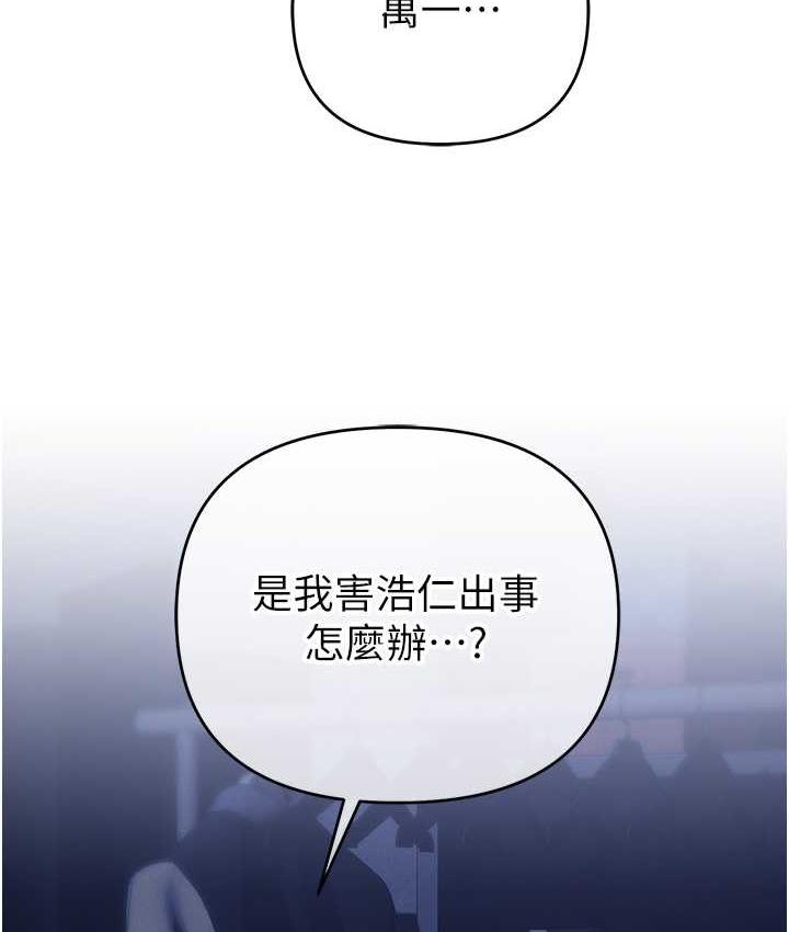 [韩国漫画] 贪婪游戏 剧情,熟女人妻#[137P]-129