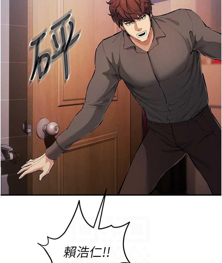 [韩国漫画] 贪婪游戏 剧情,熟女人妻#[137P]-13