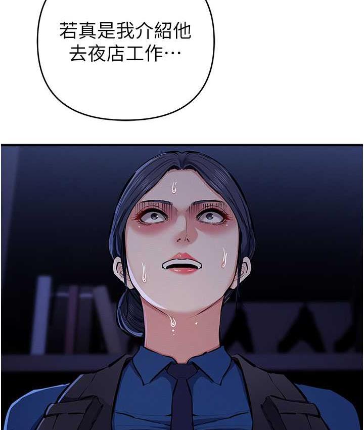 [韩国漫画] 贪婪游戏 剧情,熟女人妻#[137P]-132