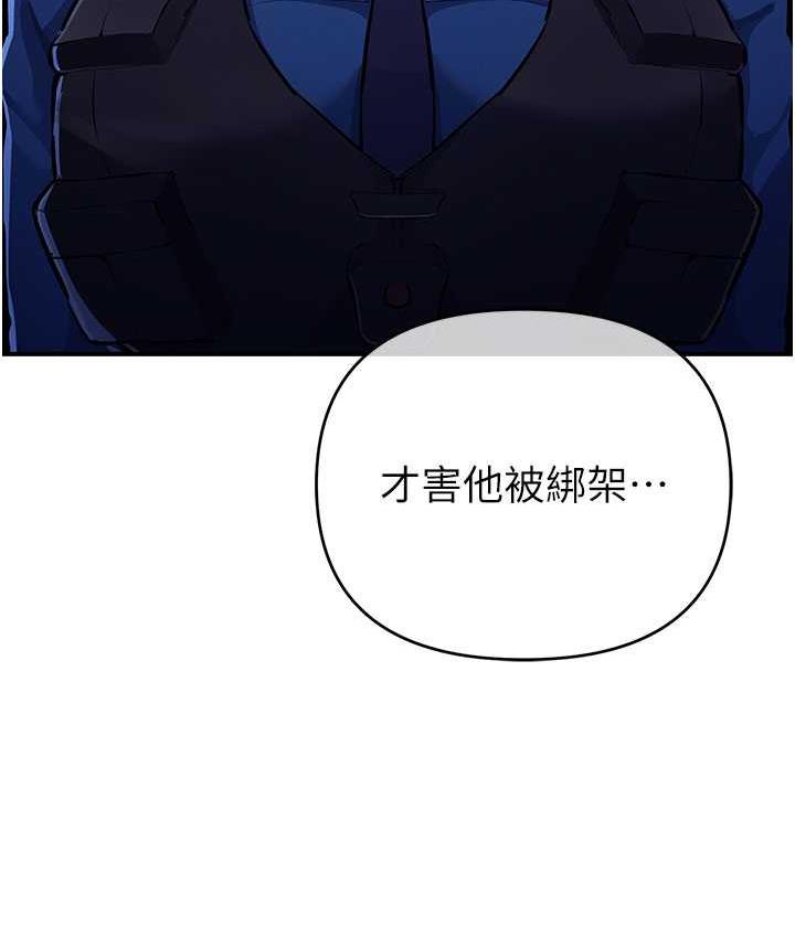 [韩国漫画] 贪婪游戏 剧情,熟女人妻#[137P]-133