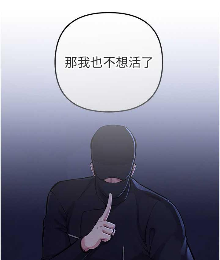 [韩国漫画] 贪婪游戏 剧情,熟女人妻#[137P]-134