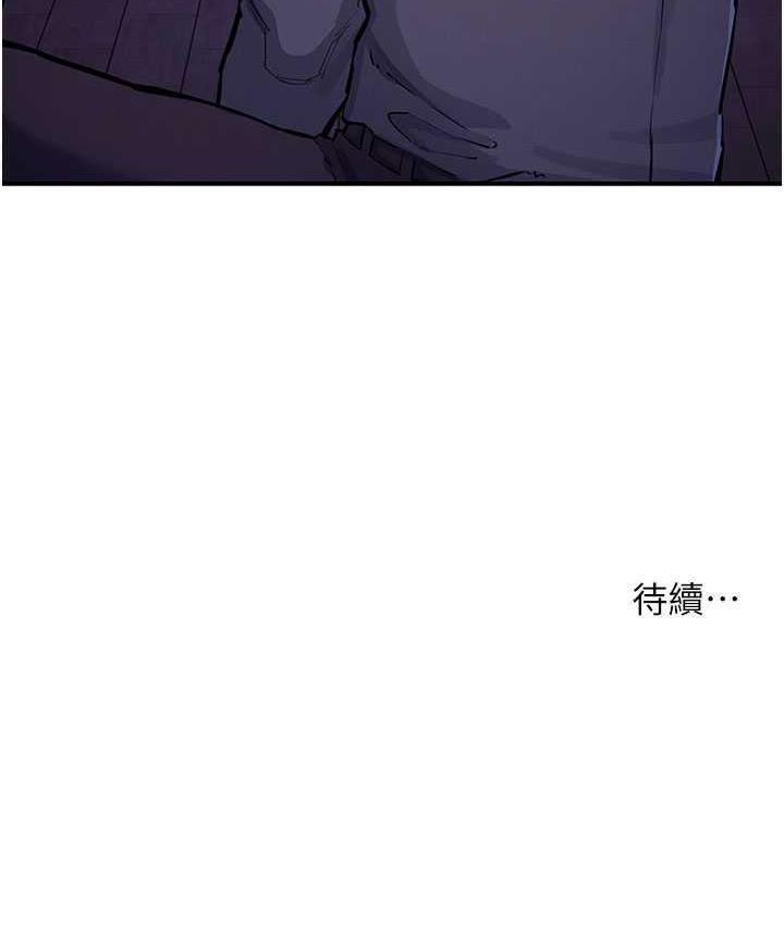 [韩国漫画] 贪婪游戏 剧情,熟女人妻#[137P]-136