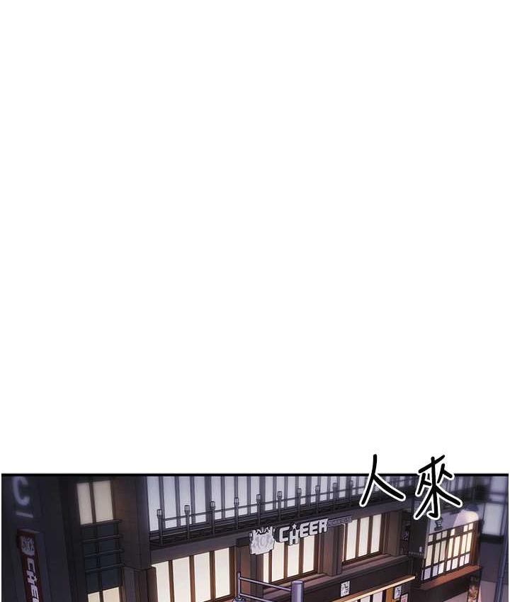 [韩国漫画] 贪婪游戏 剧情,熟女人妻#[137P]-19