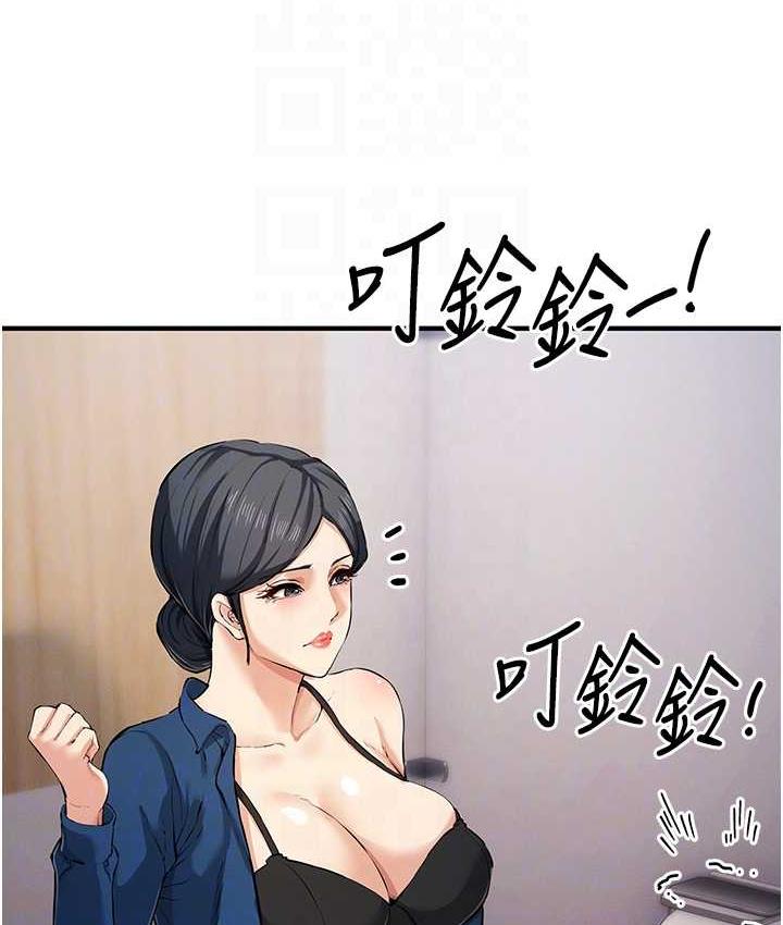 [韩国漫画] 贪婪游戏 剧情,熟女人妻#[137P]-26