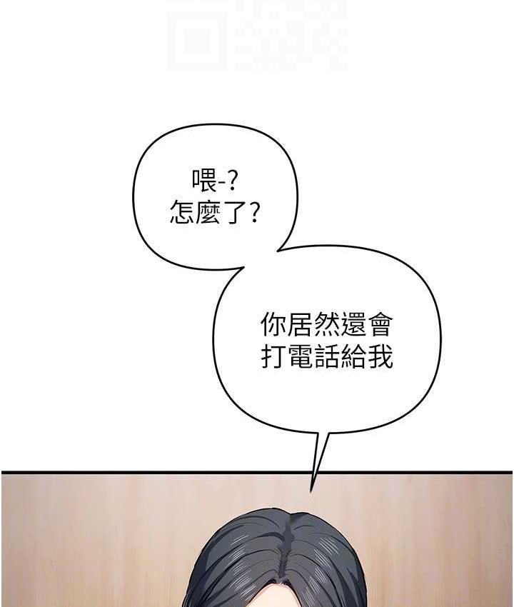 [韩国漫画] 贪婪游戏 剧情,熟女人妻#[137P]-28