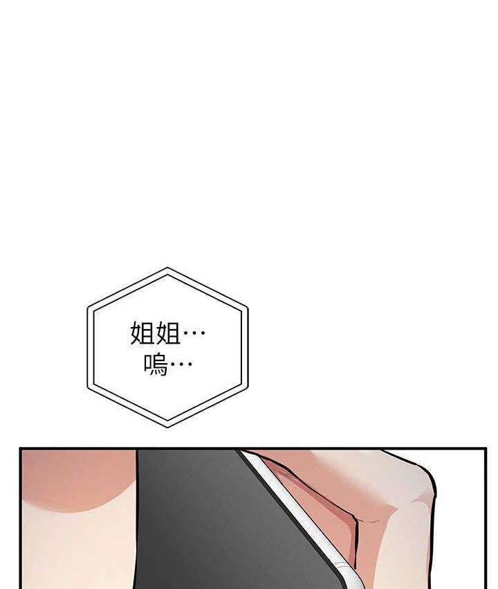 [韩国漫画] 贪婪游戏 剧情,熟女人妻#[137P]-30