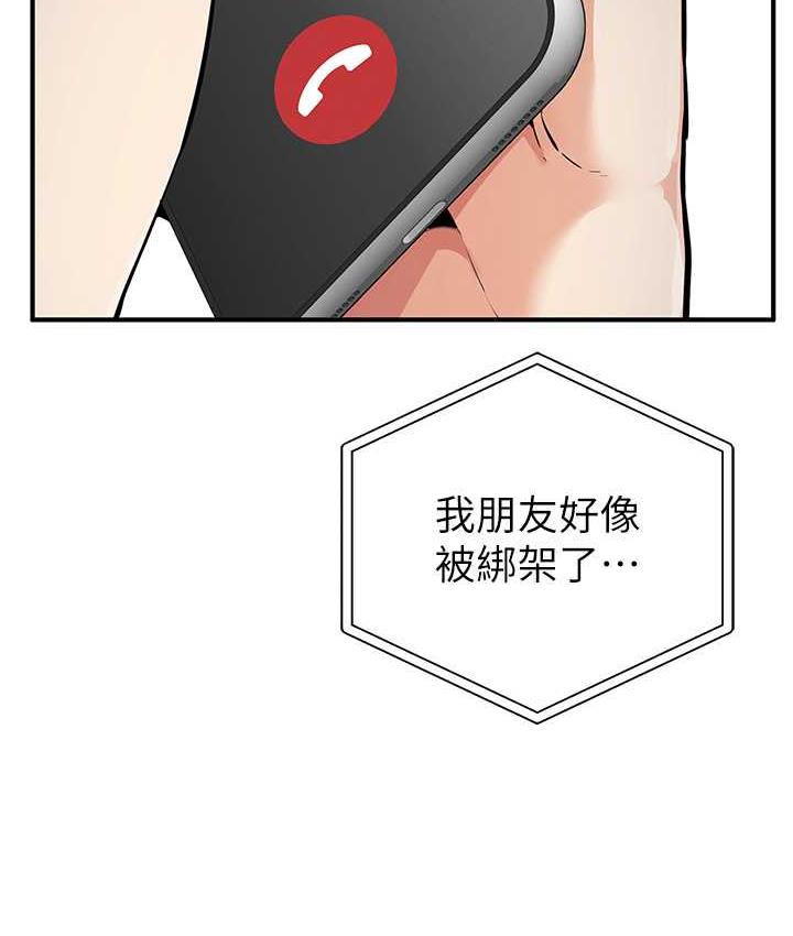 [韩国漫画] 贪婪游戏 剧情,熟女人妻#[137P]-31