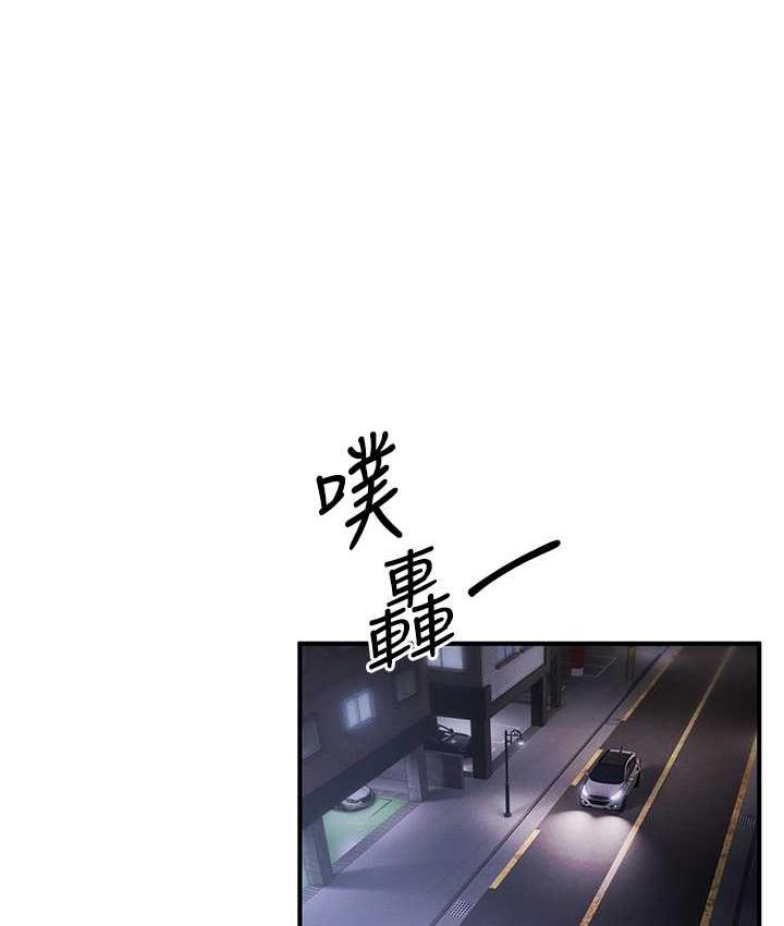 [韩国漫画] 贪婪游戏 剧情,熟女人妻#[137P]-35
