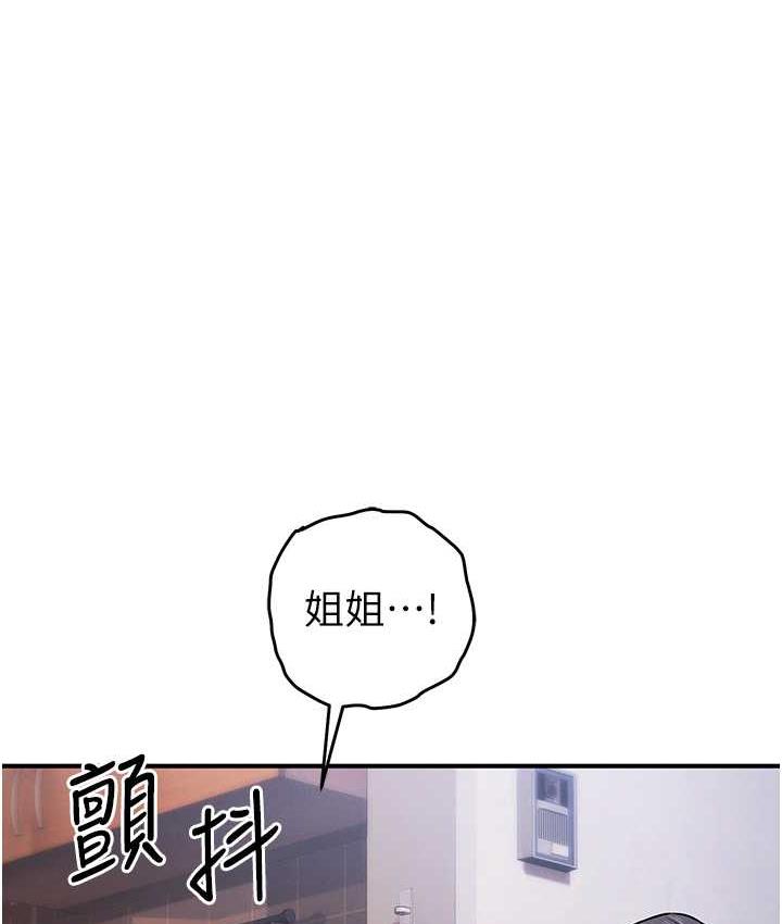 [韩国漫画] 贪婪游戏 剧情,熟女人妻#[137P]-41