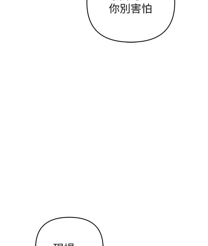 [韩国漫画] 贪婪游戏 剧情,熟女人妻#[137P]-43