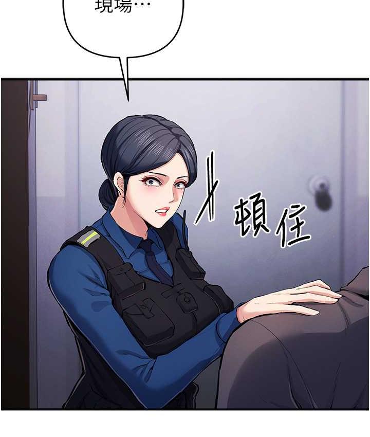 [韩国漫画] 贪婪游戏 剧情,熟女人妻#[137P]-44