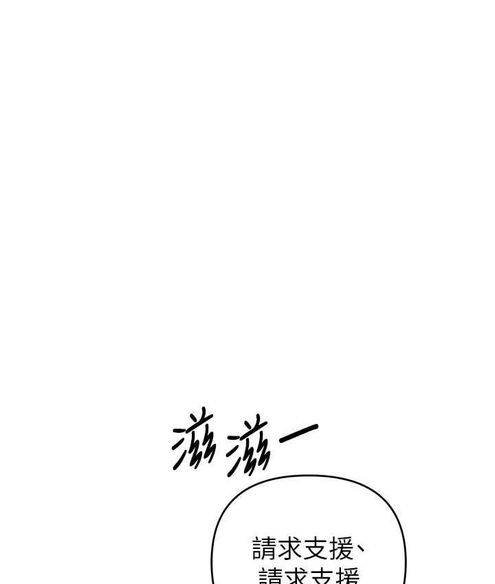 [韩国漫画] 贪婪游戏 剧情,熟女人妻#[137P]-45