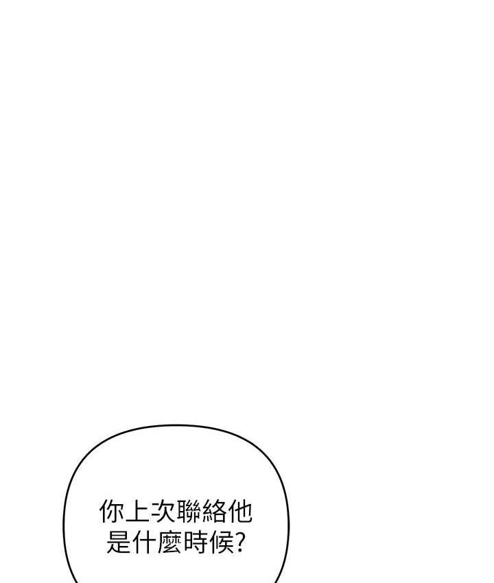 [韩国漫画] 贪婪游戏 剧情,熟女人妻#[137P]-50
