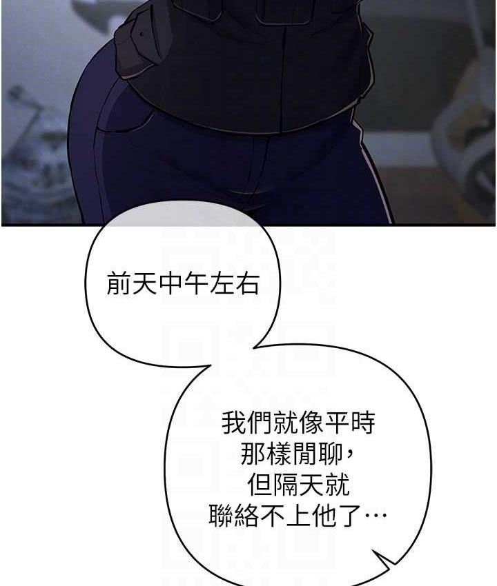 [韩国漫画] 贪婪游戏 剧情,熟女人妻#[137P]-52
