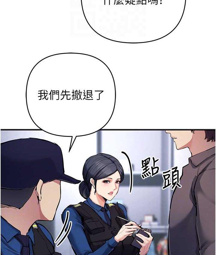 [韩国漫画] 贪婪游戏 剧情,熟女人妻#[137P]-54