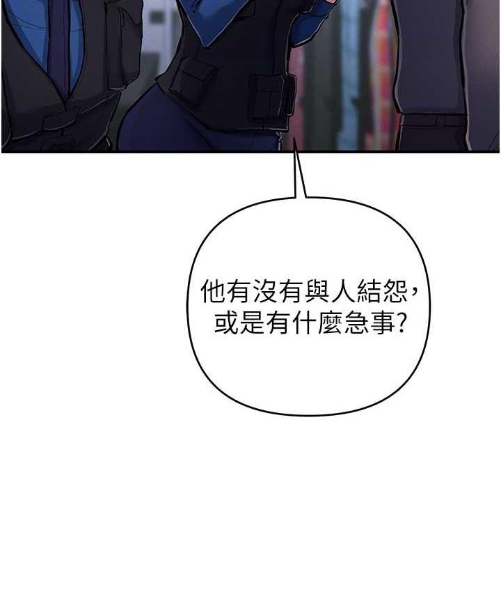 [韩国漫画] 贪婪游戏 剧情,熟女人妻#[137P]-55