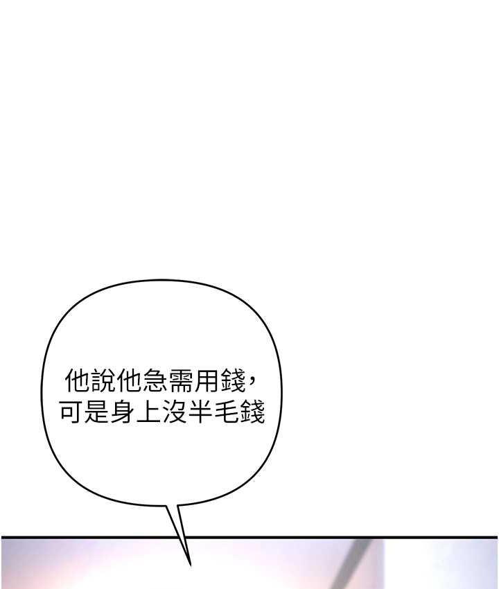 [韩国漫画] 贪婪游戏 剧情,熟女人妻#[137P]-56
