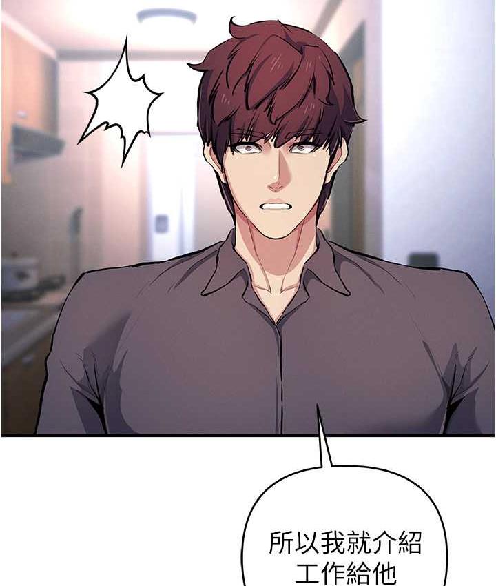 [韩国漫画] 贪婪游戏 剧情,熟女人妻#[137P]-57