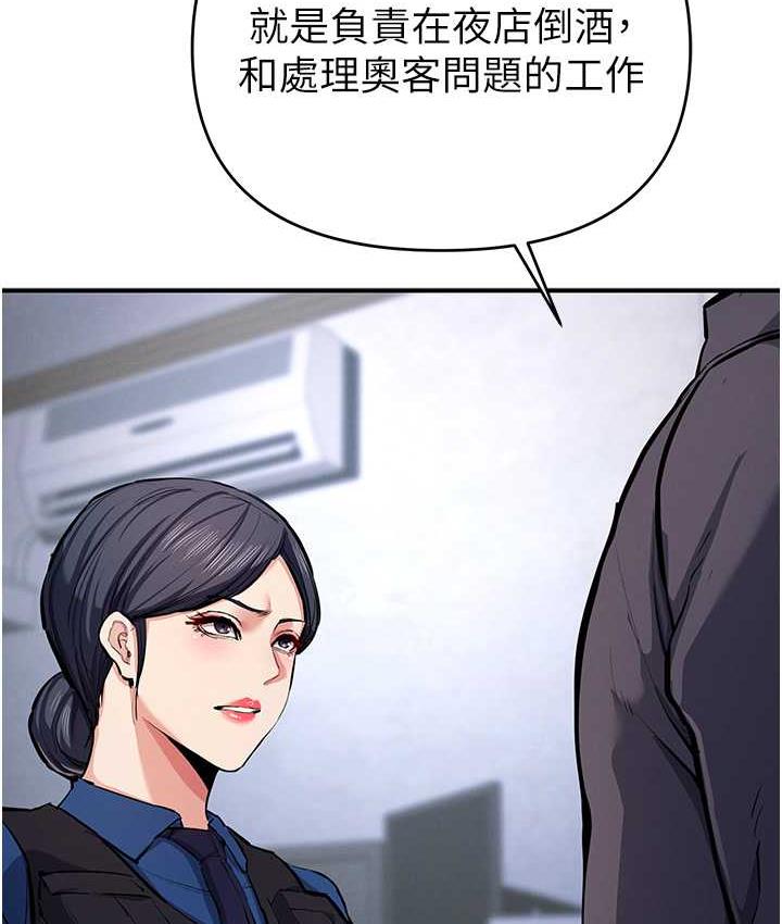 [韩国漫画] 贪婪游戏 剧情,熟女人妻#[137P]-59