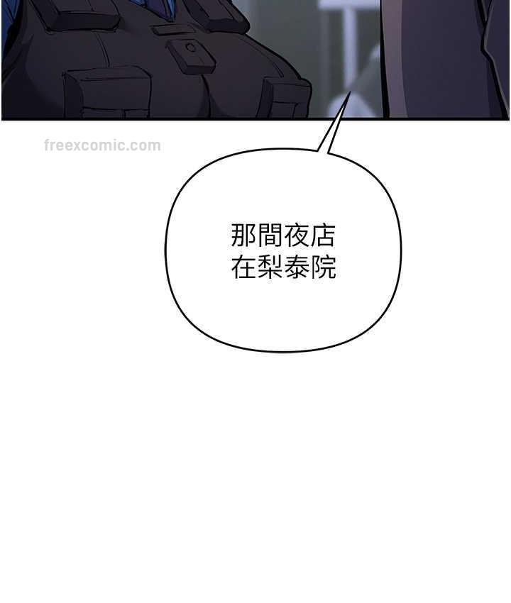 [韩国漫画] 贪婪游戏 剧情,熟女人妻#[137P]-60