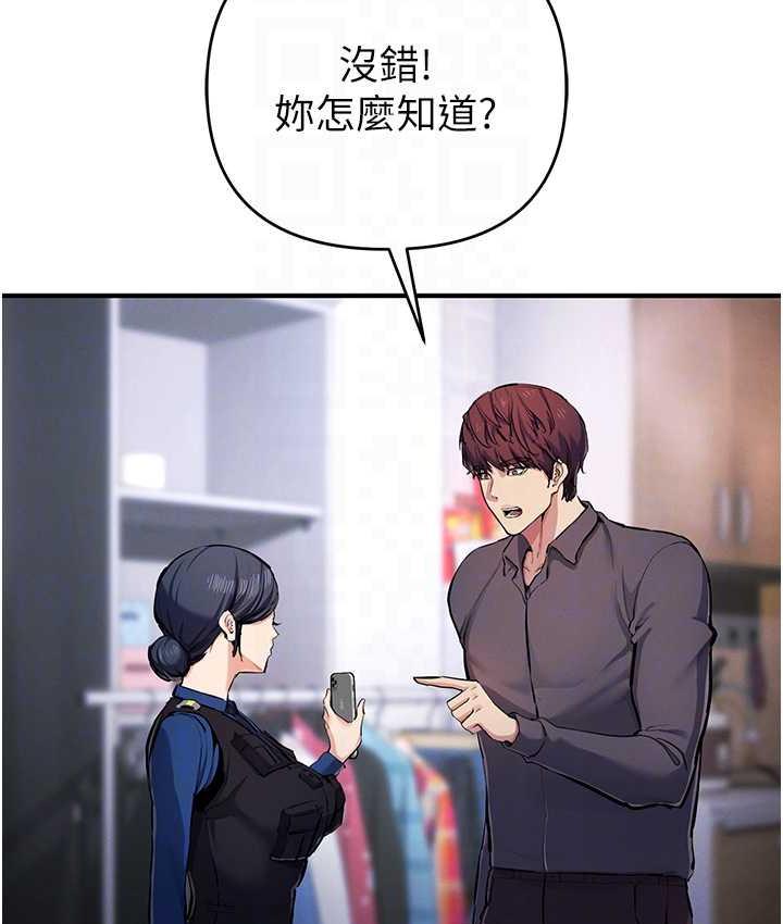 [韩国漫画] 贪婪游戏 剧情,熟女人妻#[137P]-64