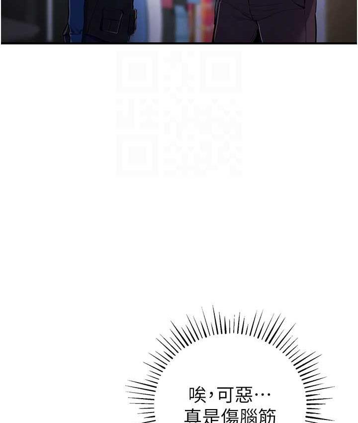 [韩国漫画] 贪婪游戏 剧情,熟女人妻#[137P]-65