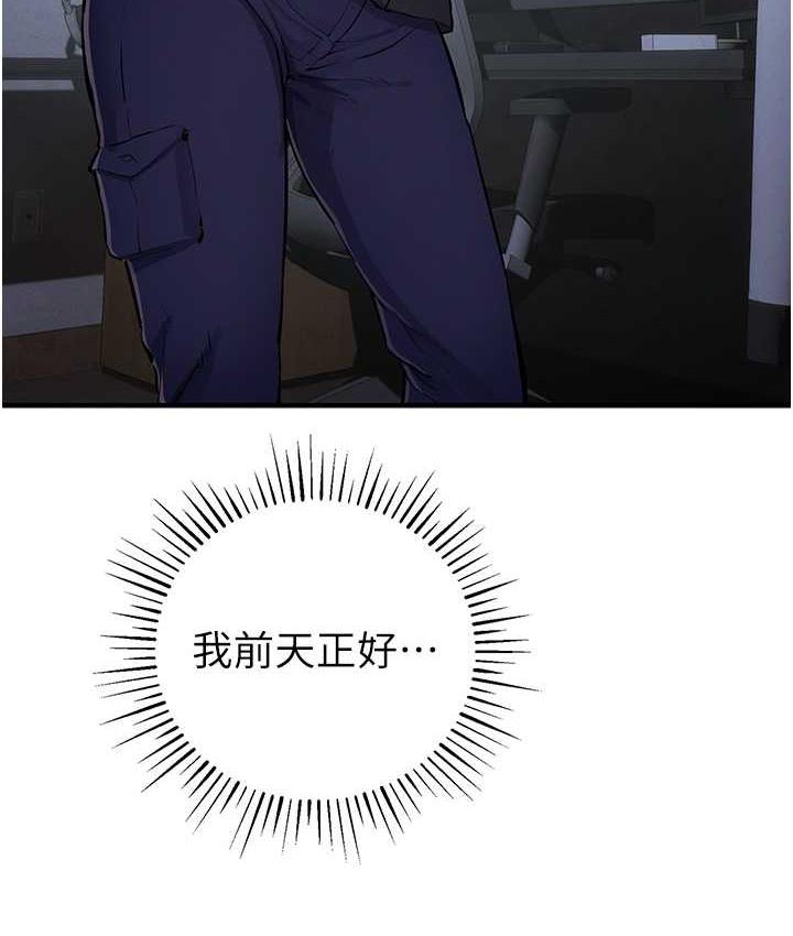 [韩国漫画] 贪婪游戏 剧情,熟女人妻#[137P]-67