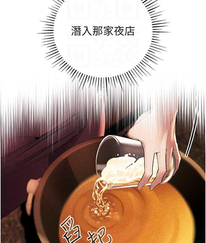 [韩国漫画] 贪婪游戏 剧情,熟女人妻#[137P]-70