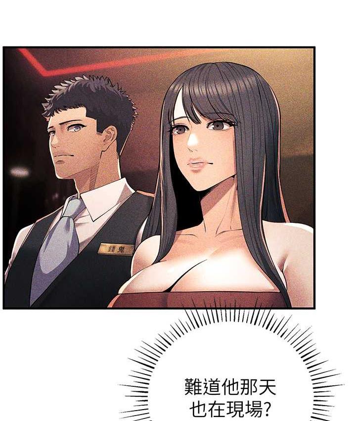 [韩国漫画] 贪婪游戏 剧情,熟女人妻#[137P]-74