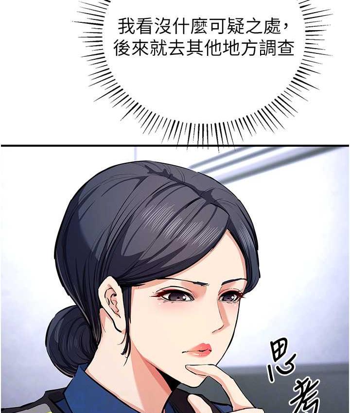 [韩国漫画] 贪婪游戏 剧情,熟女人妻#[137P]-76