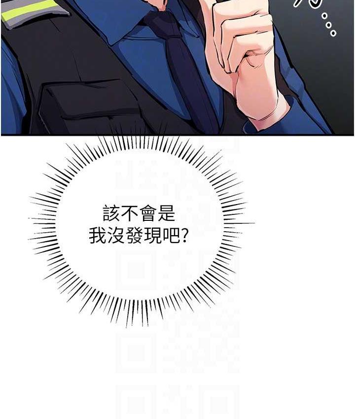 [韩国漫画] 贪婪游戏 剧情,熟女人妻#[137P]-77