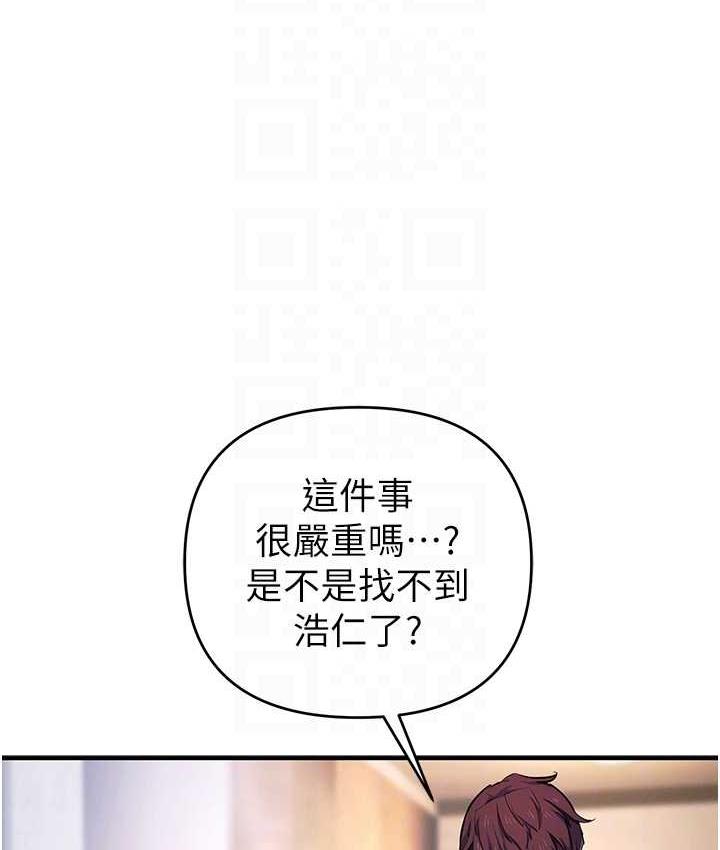 [韩国漫画] 贪婪游戏 剧情,熟女人妻#[137P]-78