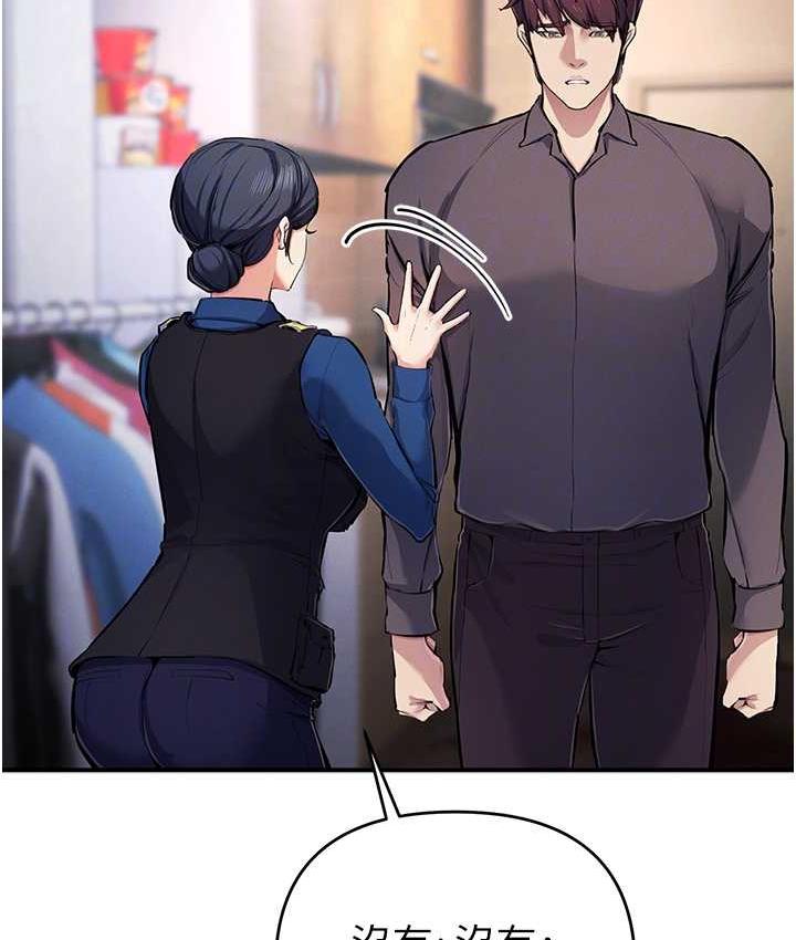 [韩国漫画] 贪婪游戏 剧情,熟女人妻#[137P]-79