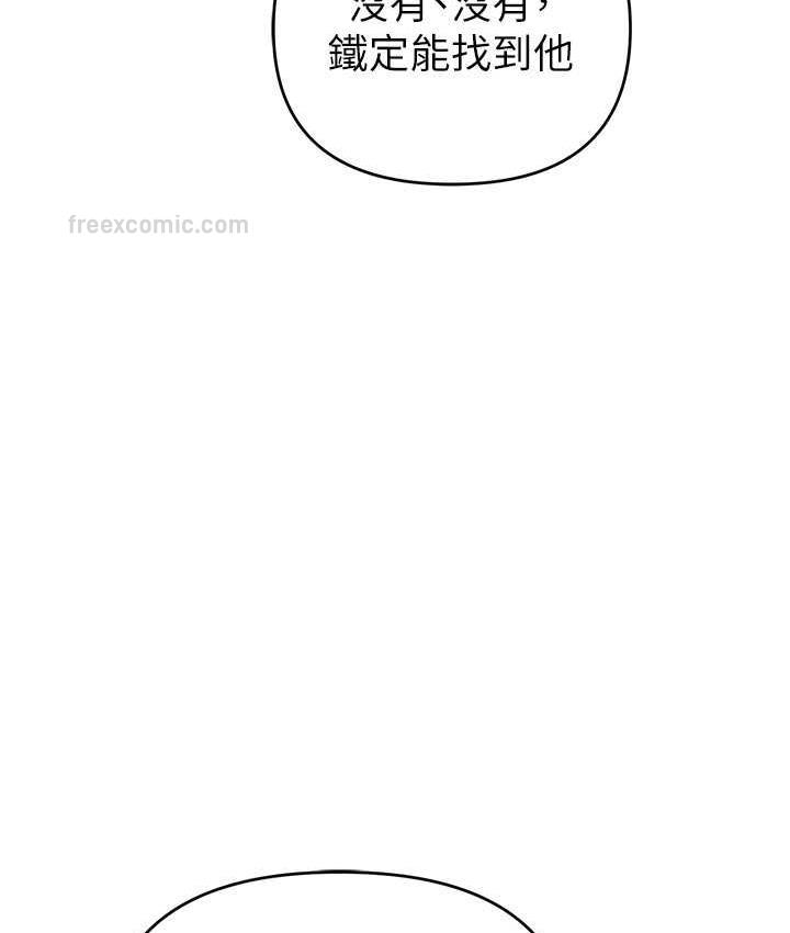 [韩国漫画] 贪婪游戏 剧情,熟女人妻#[137P]-80