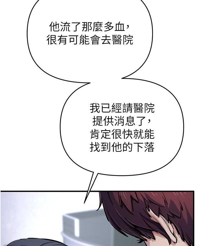 [韩国漫画] 贪婪游戏 剧情,熟女人妻#[137P]-81