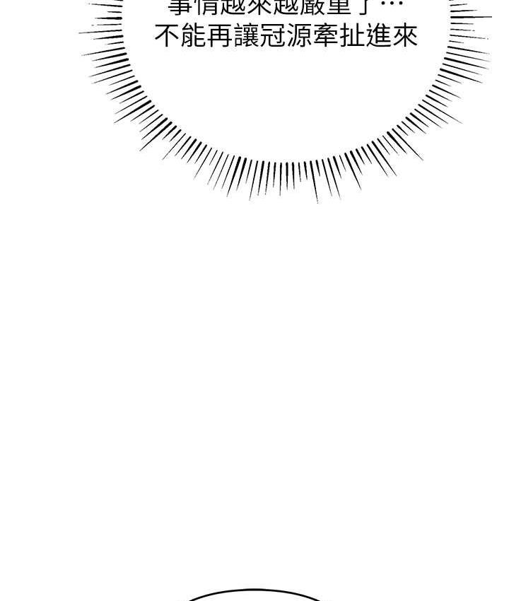 [韩国漫画] 贪婪游戏 剧情,熟女人妻#[137P]-83